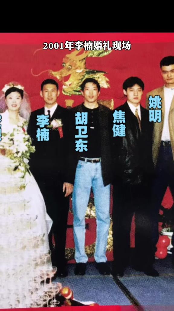 2001年李楠结婚合照，懂球的吧友认出了几个人？？？